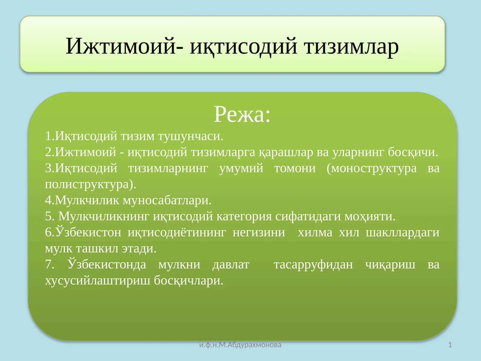 Ижтимоий- иқтисодий тизимлар