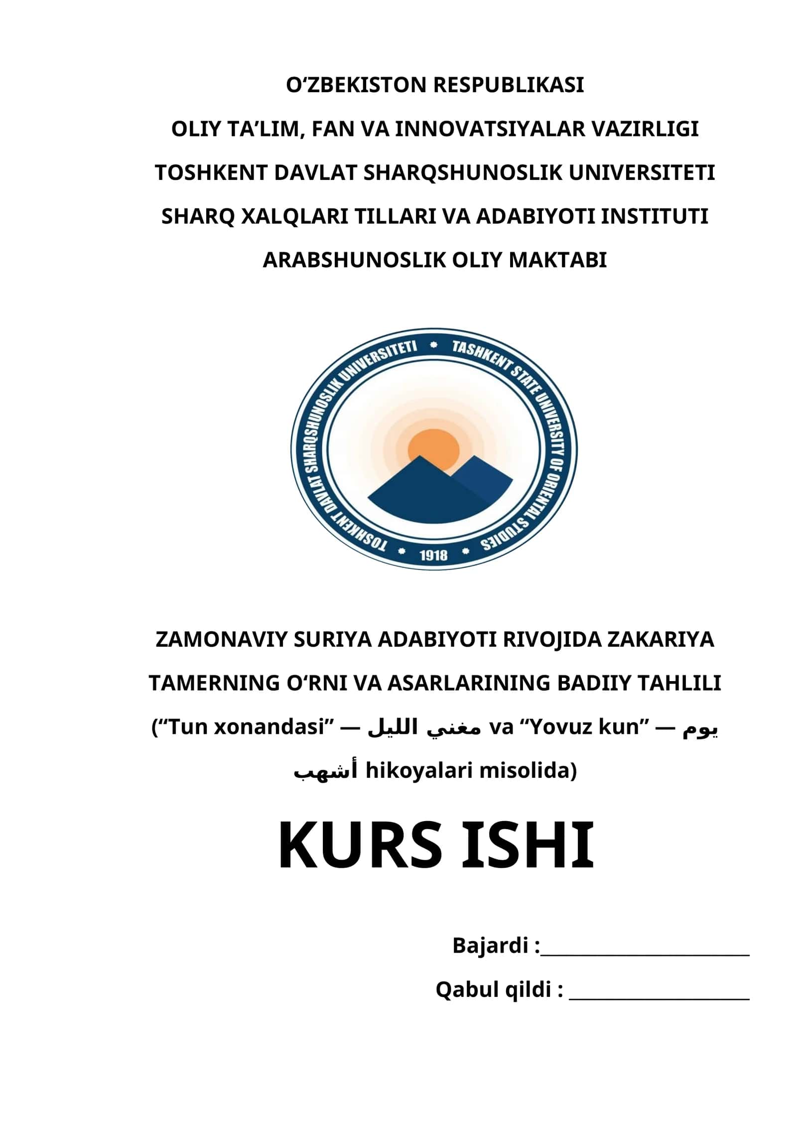 ZAMONAVIY SURIYA ADABIYOTI RIVOJIDA ZAKARIYA TAMERNING O‘RNI VA ASARLARINING BADIIY TAHLILI (“Tun xonandasi” — مغني الليل va “Yovuz kun” — يوم أشهب hikoyalari misolida)