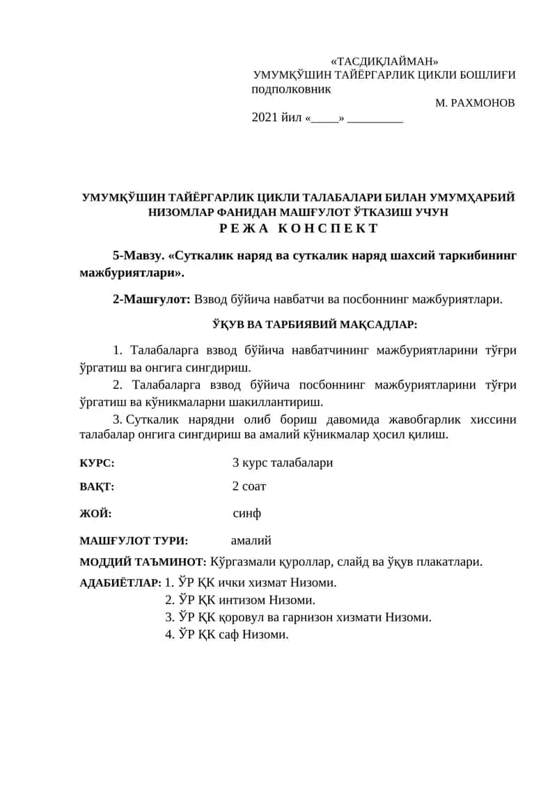Суткалик наряд ва суткалик наряд шахсий таркибининг мажбуриятлари