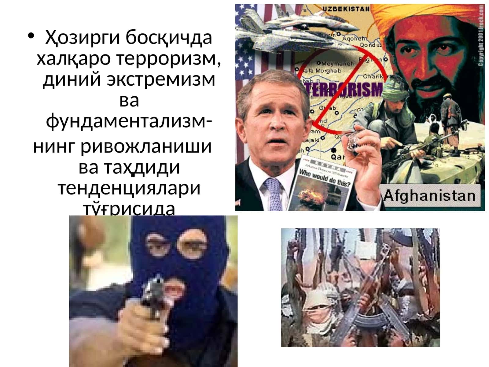 Терроризмга қарши кураш