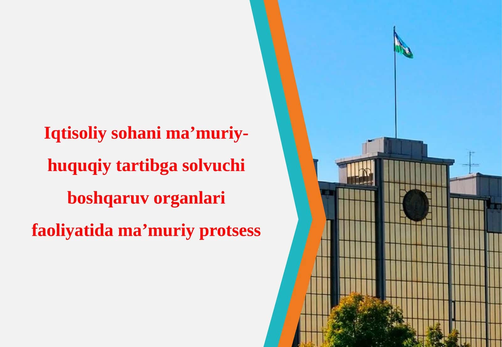 Iqtisodiy sohada ma’muriy-huquqiy tartibga soluvchi boshqaruv organlari faoliyatida ma’muriy protsess