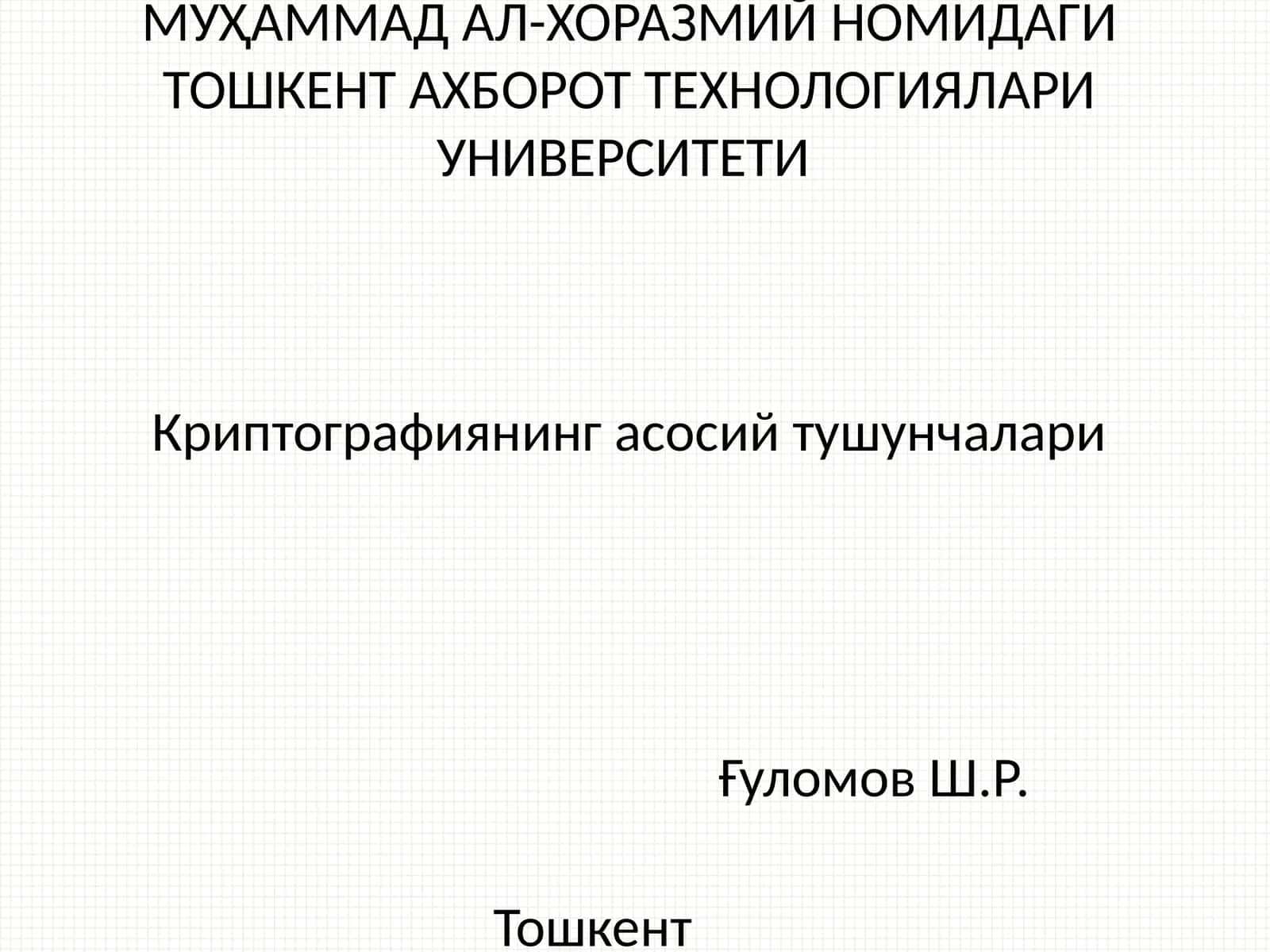 Криптографиянинг асосий тушунчалари