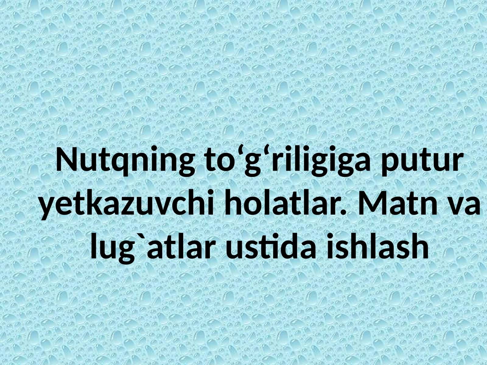 Nutqning to‘g‘riligiga putur yetkazuvchi holatlar.Matn va lug`atlar ustida ishlash