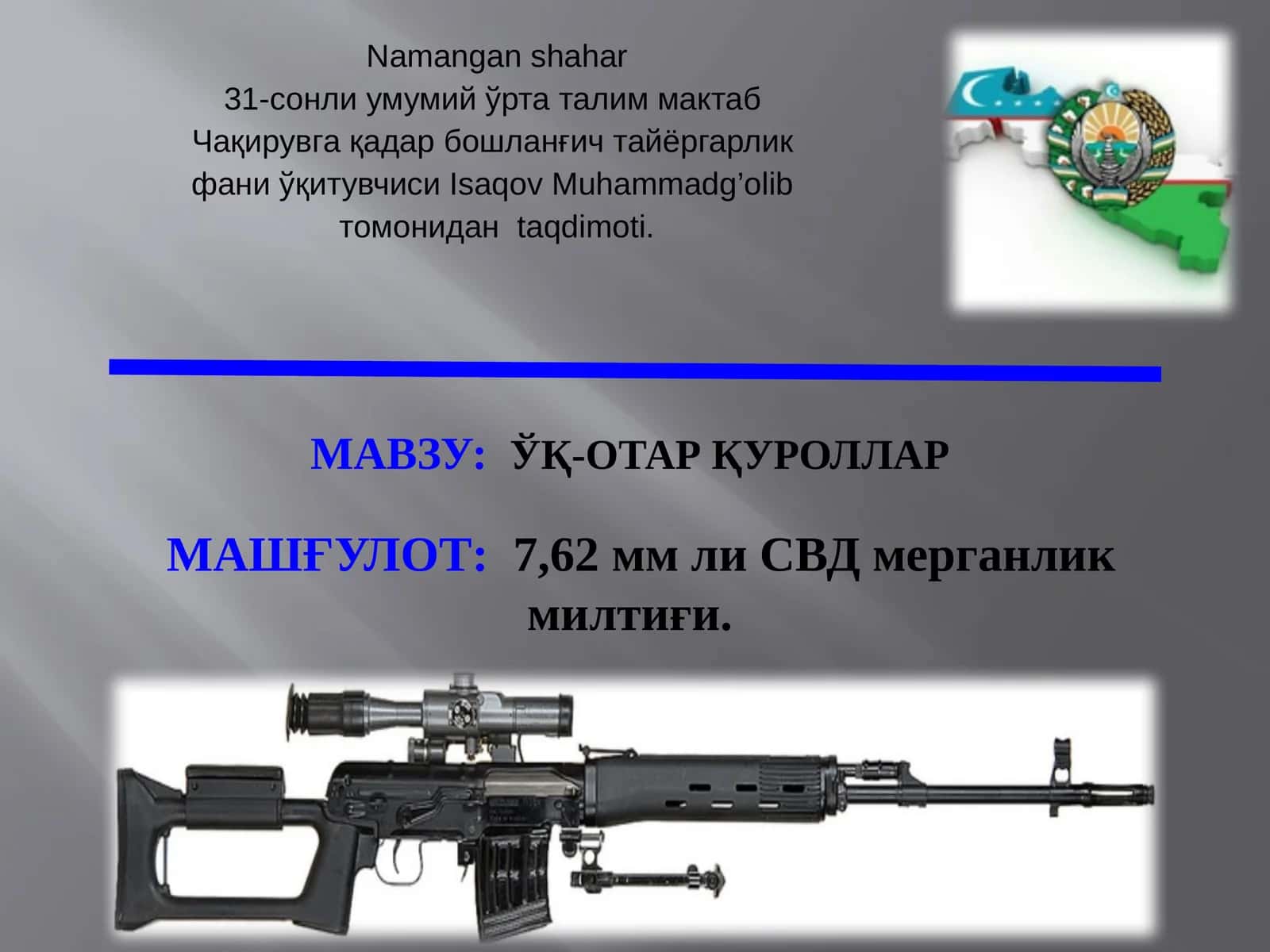 ЎҚ-ОТАРҚУРОЛЛАР