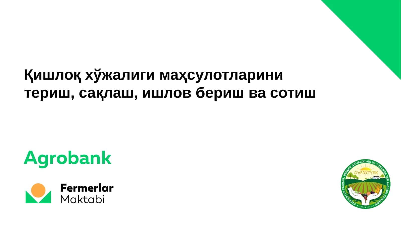 Қишлоқхўжалигимаҳсулотларинитериш,сақлаш,ишловберишвасотиш