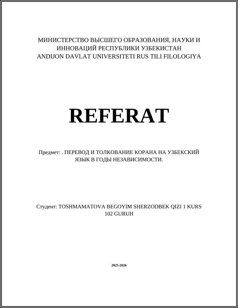 ПЕРЕВОД И ТОЛКОВАНИЕ КОРАНА НА УЗБЕКСКИЙ ЯЗЫК В ГОДЫ НЕЗАВИСИМОСТИ