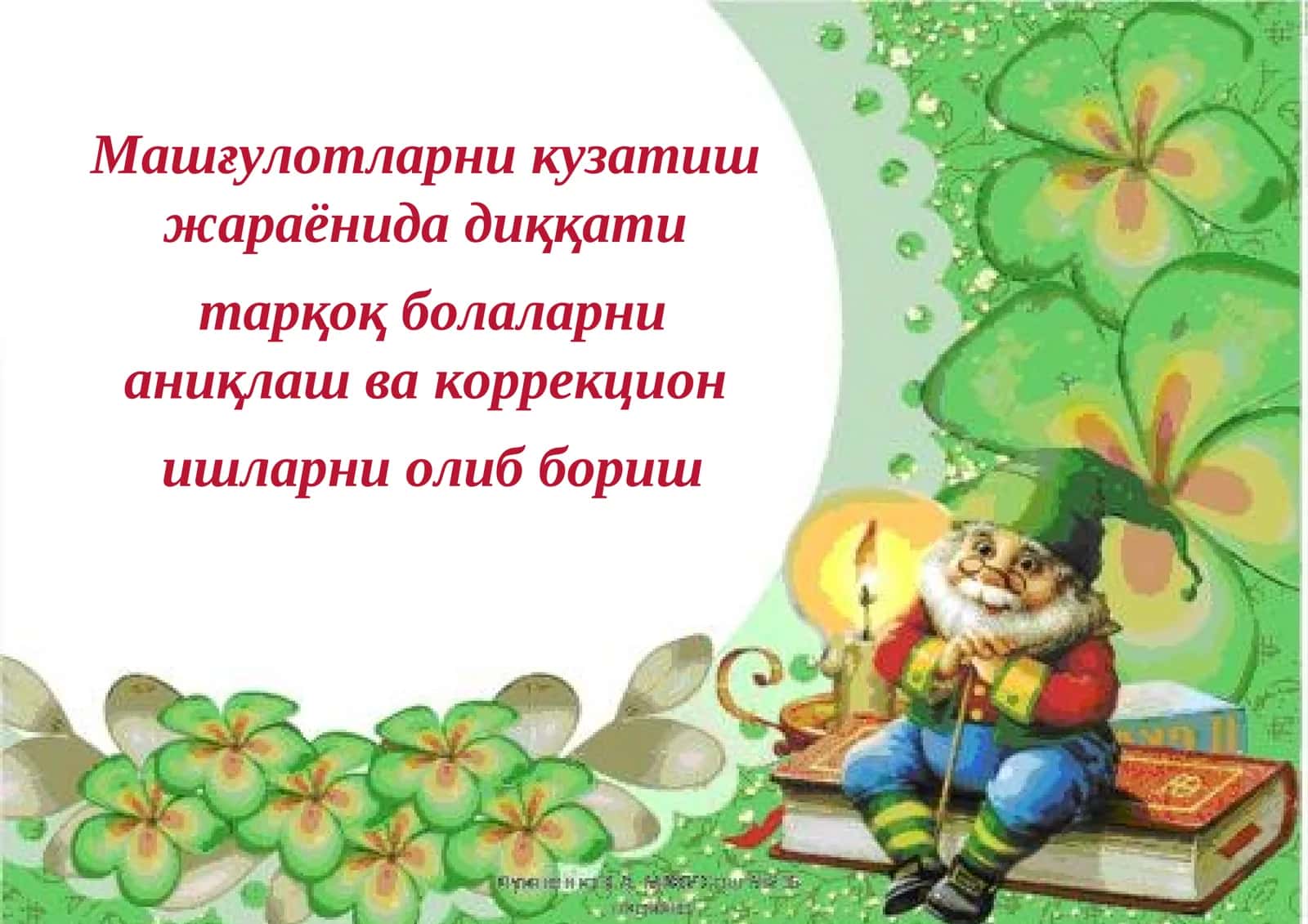 Диққат ва аниқлаш
