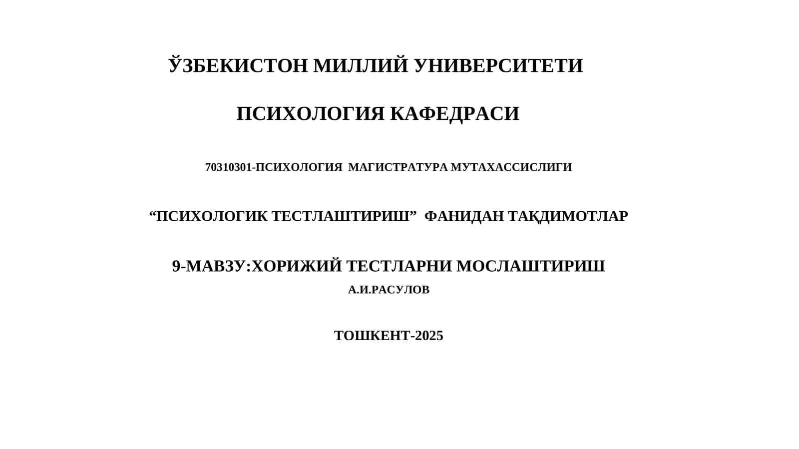 ХОРИЖИЙ ТЕСТЛАРНИ МОСЛАШТИРИШ БОСҚИЧЛАРИ
