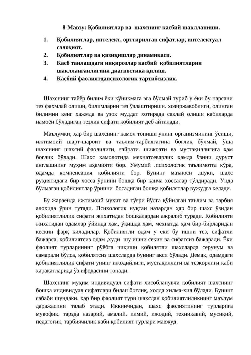 8-Мавзу: Қобилиятлар ва шахснинг касбий шаклланиши.