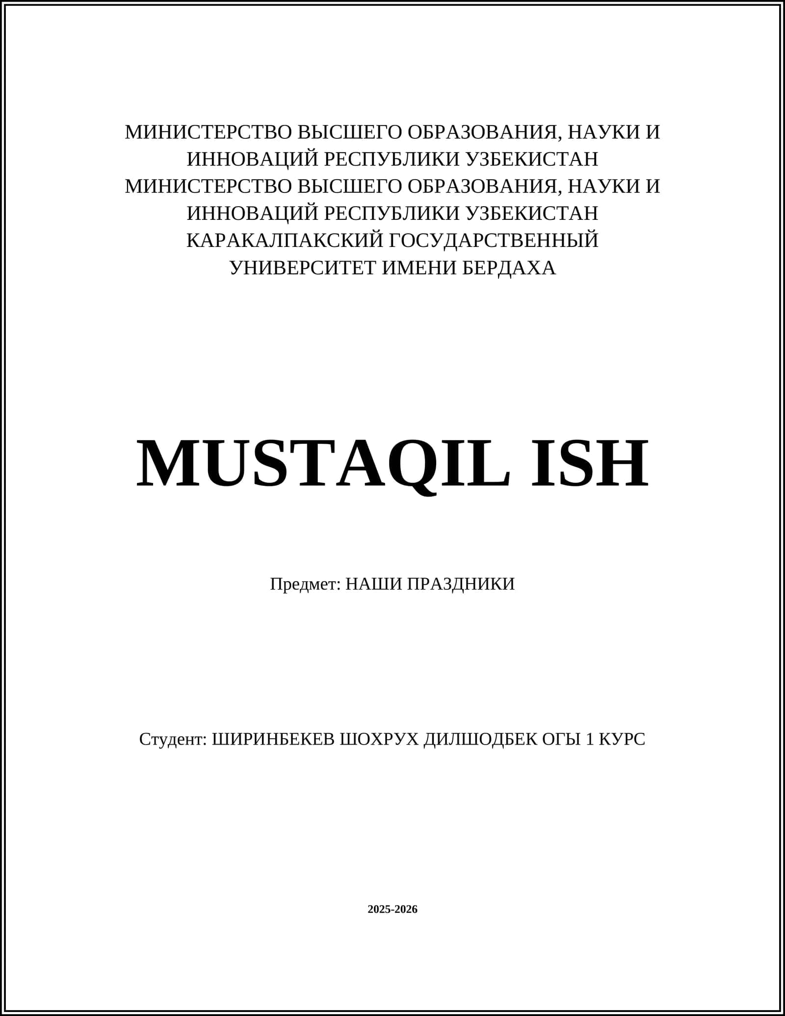 НАШИ ПРАЗДНИКИ