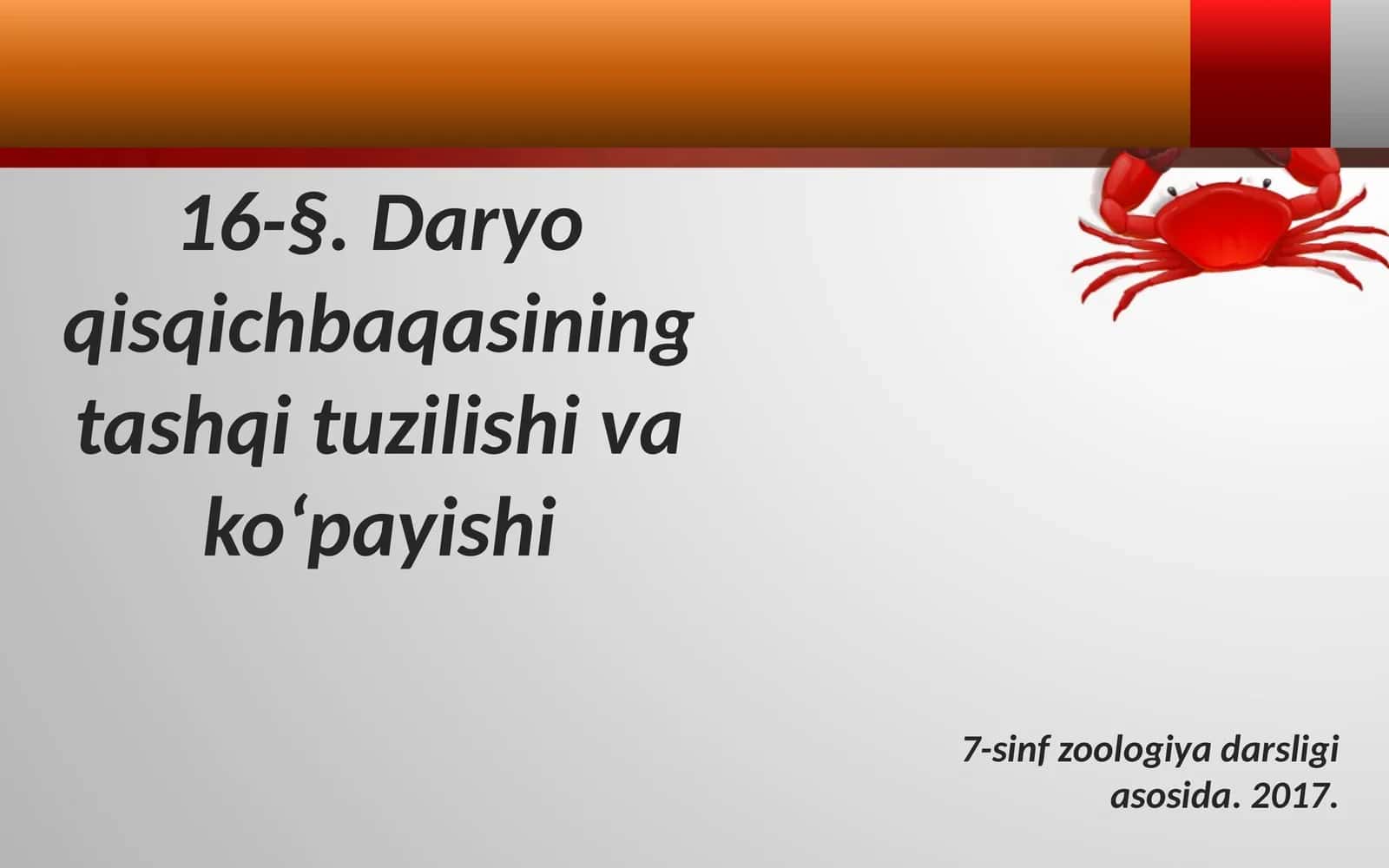 7-sinf Zoologiya 'Daryo qisqichbaqasining tashqi tuzilishi va ko'payishi' ko'rgazma