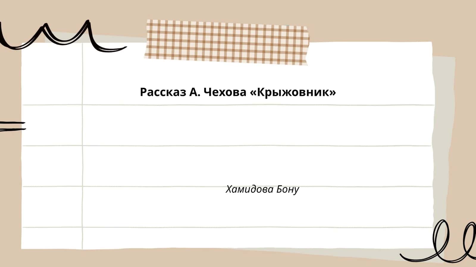 Рассказ Эрнеста Хемингуэя "Старик и море"