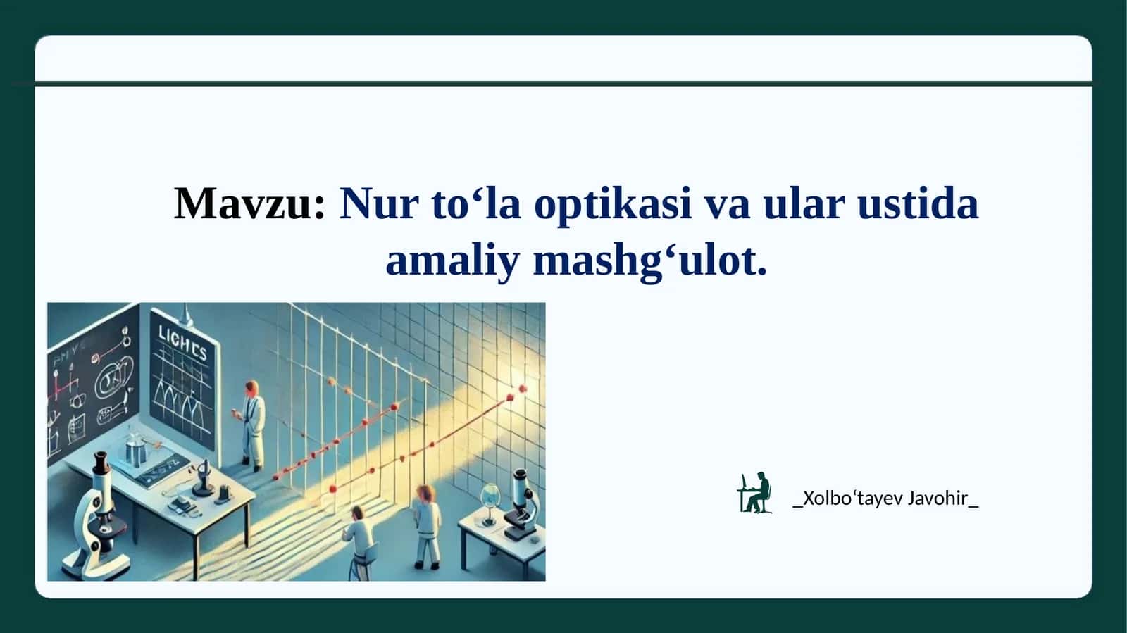 Nur to‘la optikasi