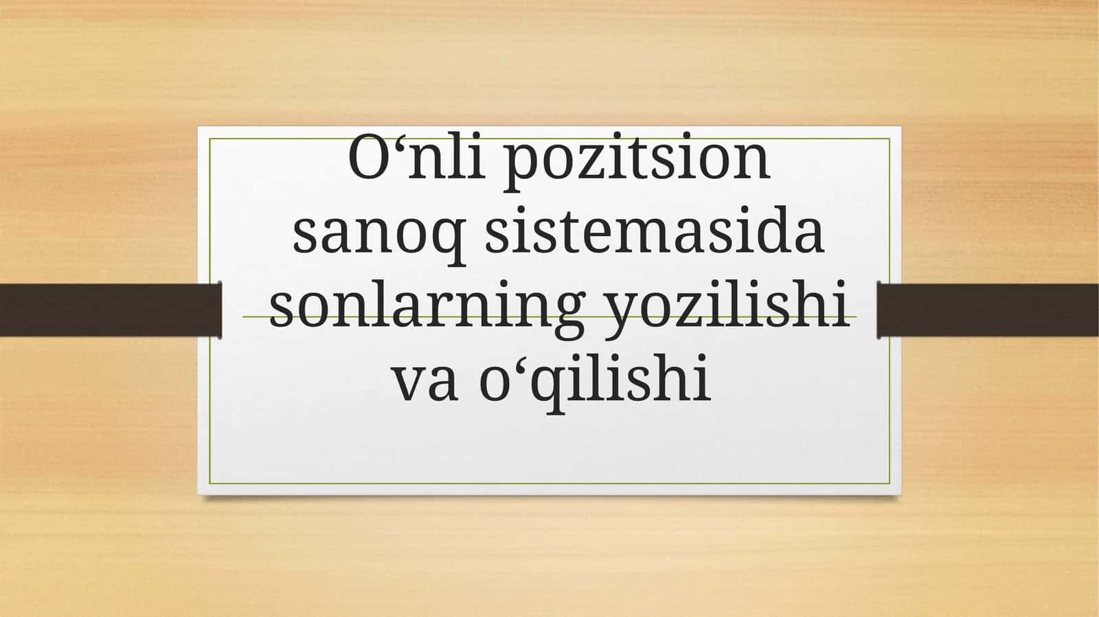 Oʻnli pozitsion sanoq sistemining yozilishi va oʻqilishi