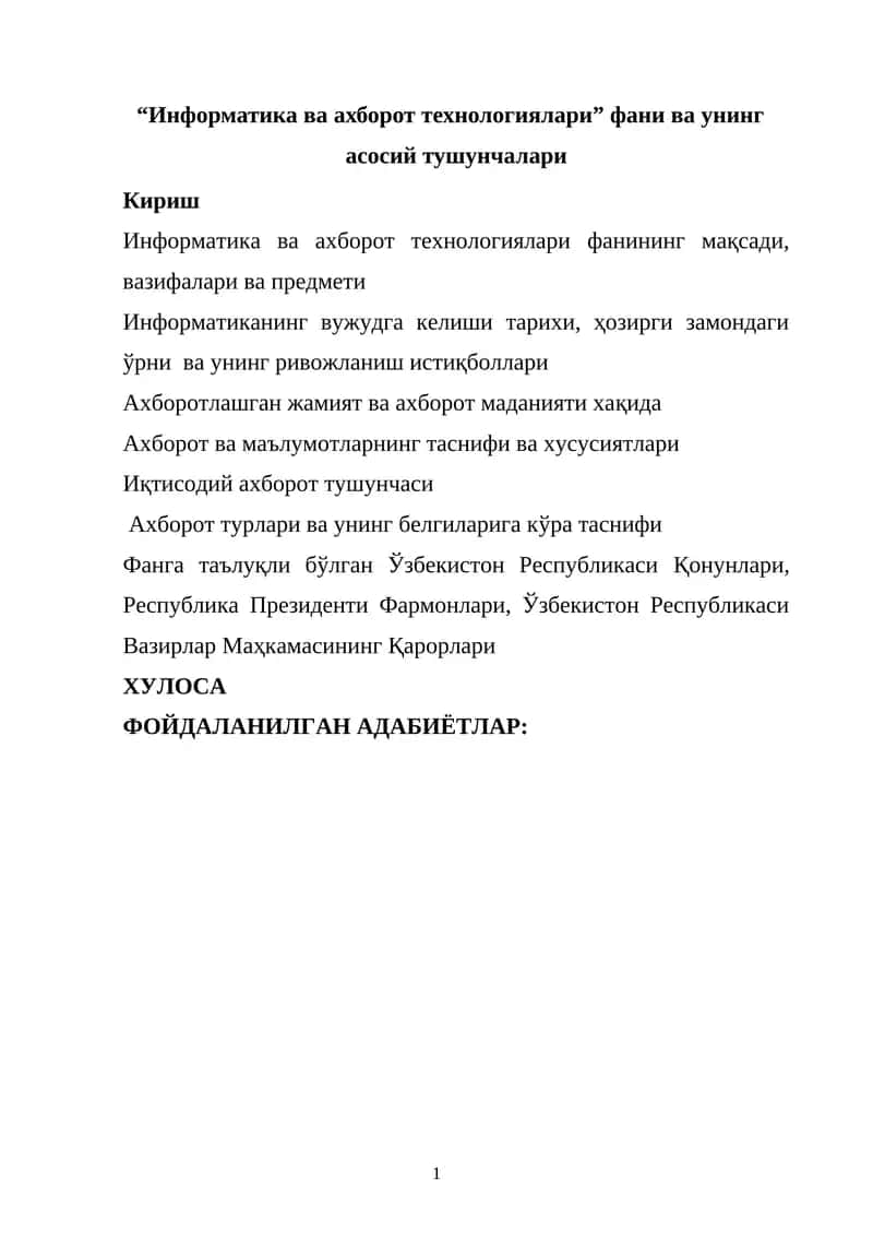 Informatika va axborot texnologiyalari fani va uning asosiy tushunchalari