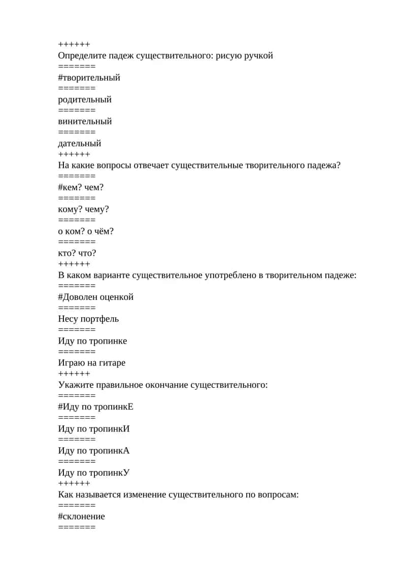 Определите падеж существительного