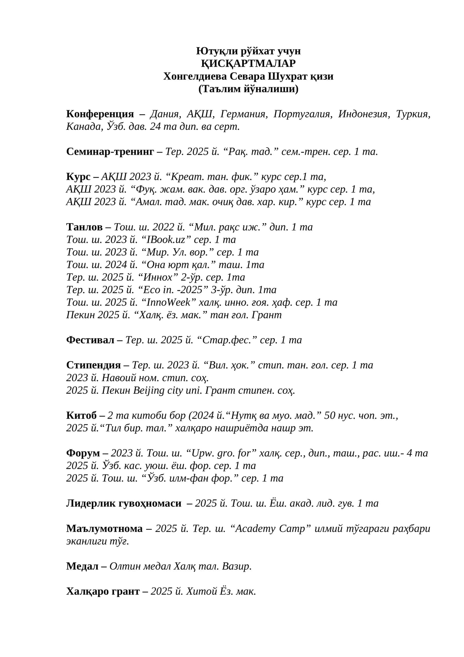 Хонгелдиева Севара Шухрат қизи