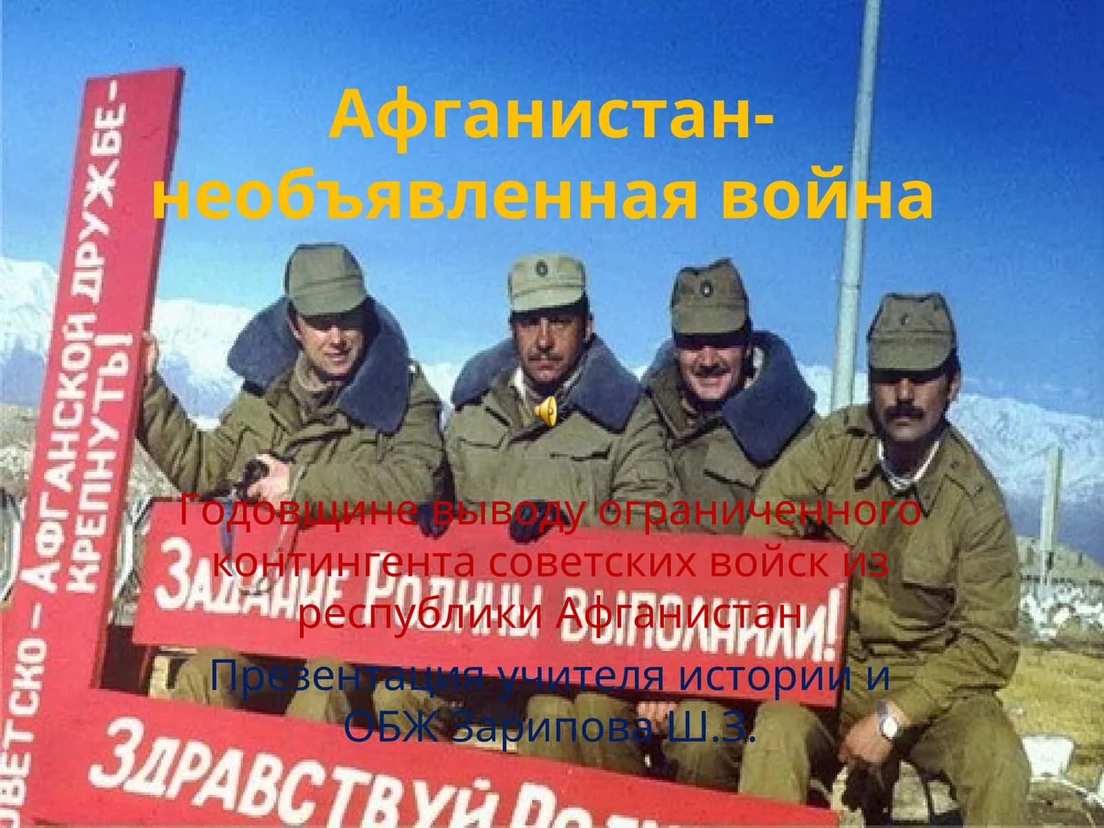 Ограниченный контингент