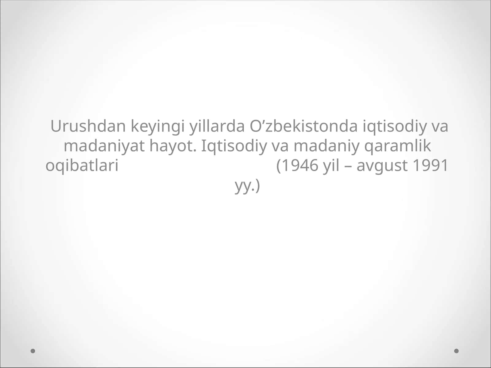 Urushdan keyingi yillarda O'zbekistonda iqtisodiy va madaniyat hayoti. Iqtisodiy va madaniy qaramlik oqibatlari (1946 yil - avgust 1991 yy.)