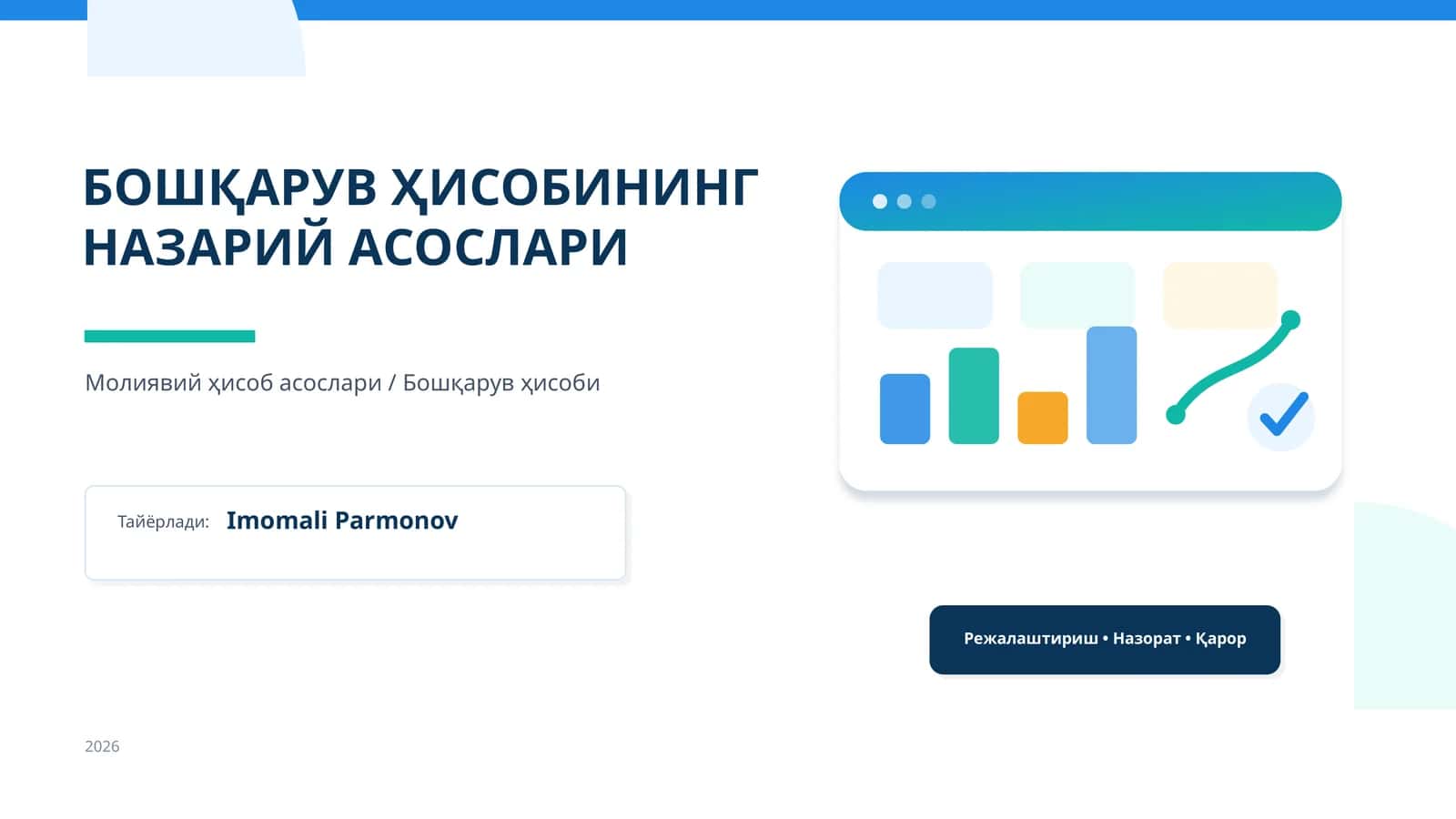 Бошқарув Ҳисобининг Назарий Асослари