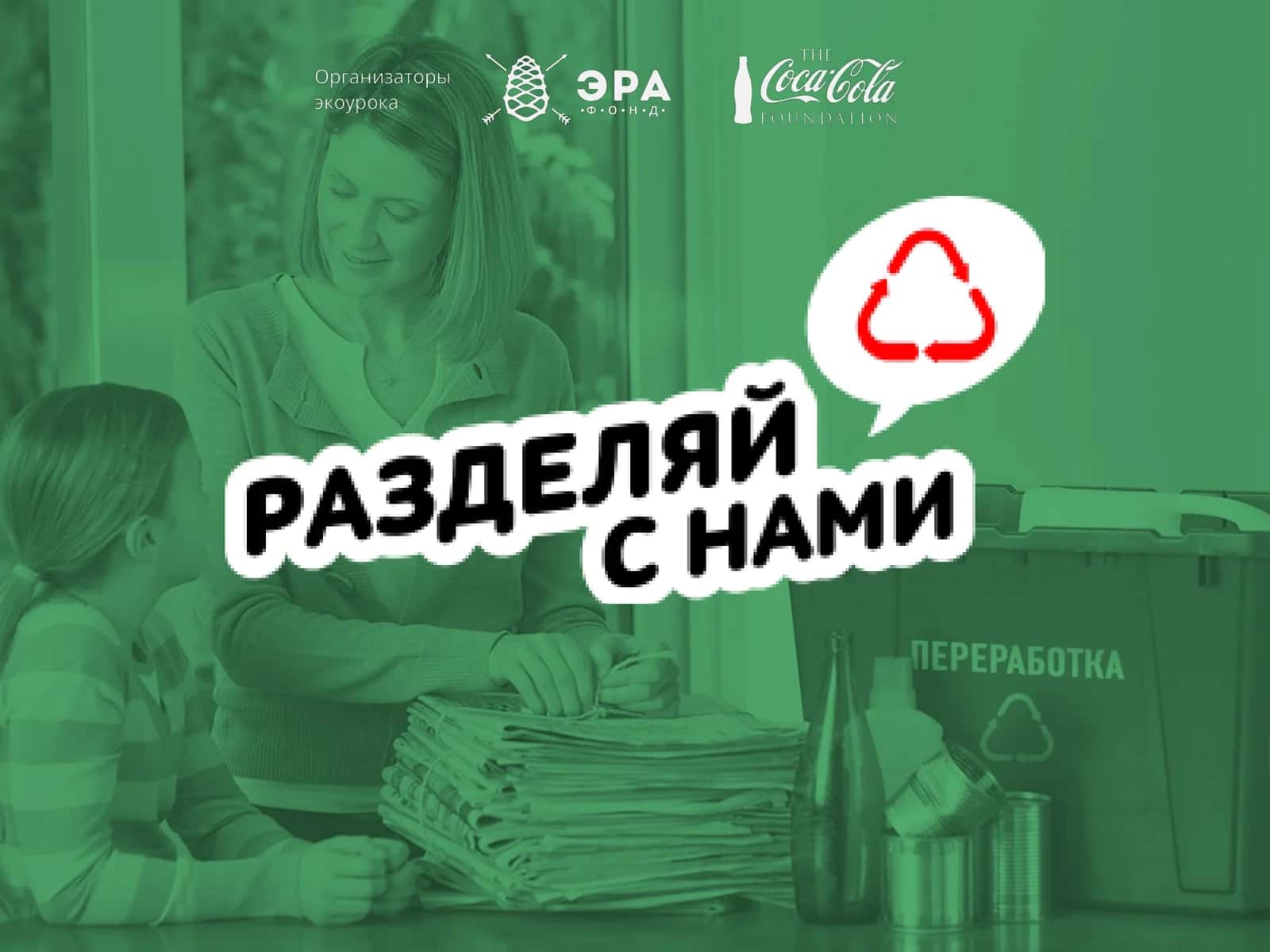Зелёный Агент
