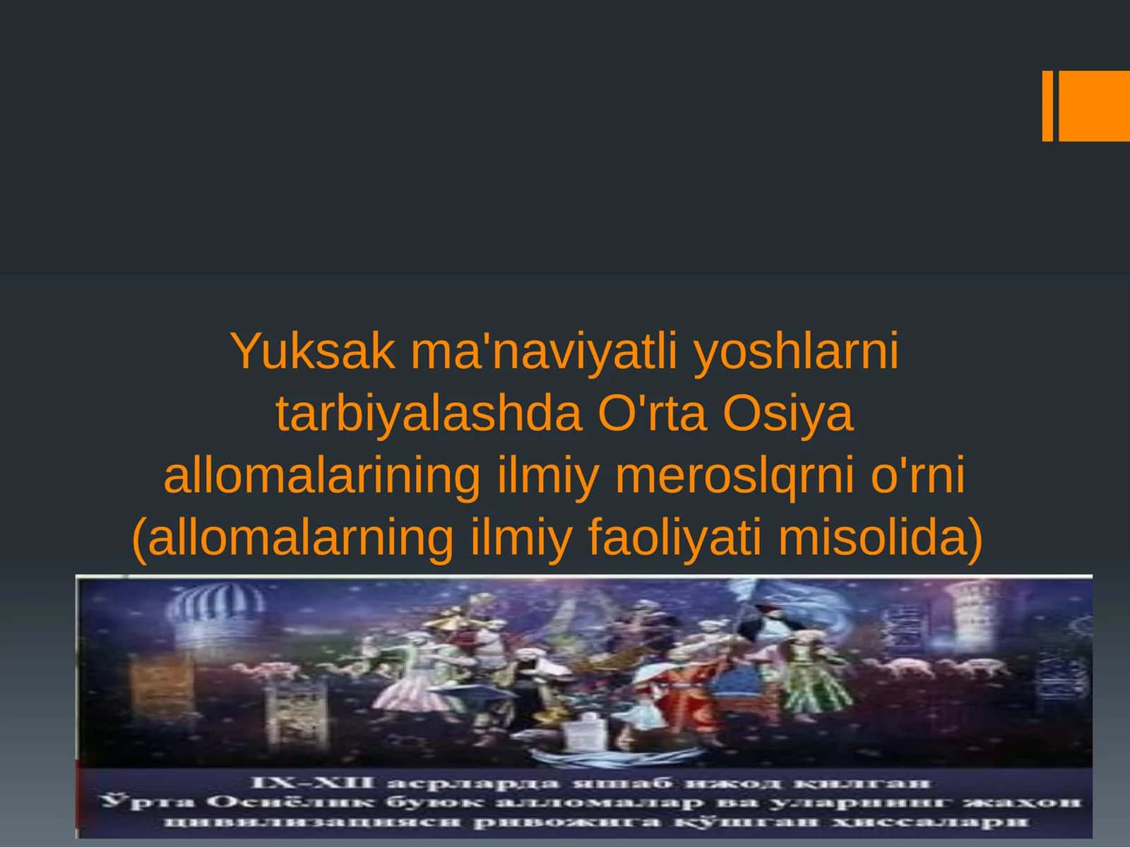 O'rta Osiya allomalarining ilmiy merosı