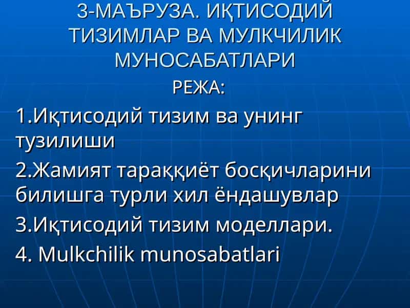 Иқтисодийтизимлар ва мулкчилик муносабатлари