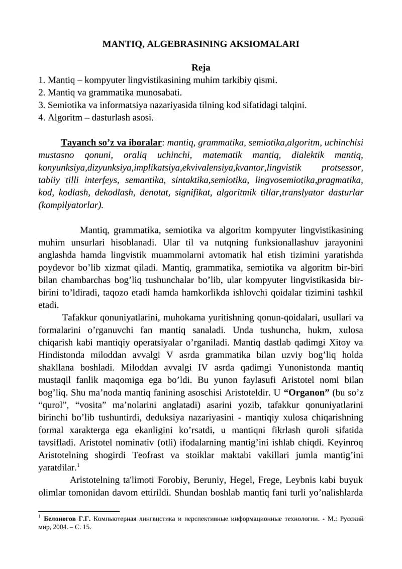Mantiq, Algebranin Aksiomlari
