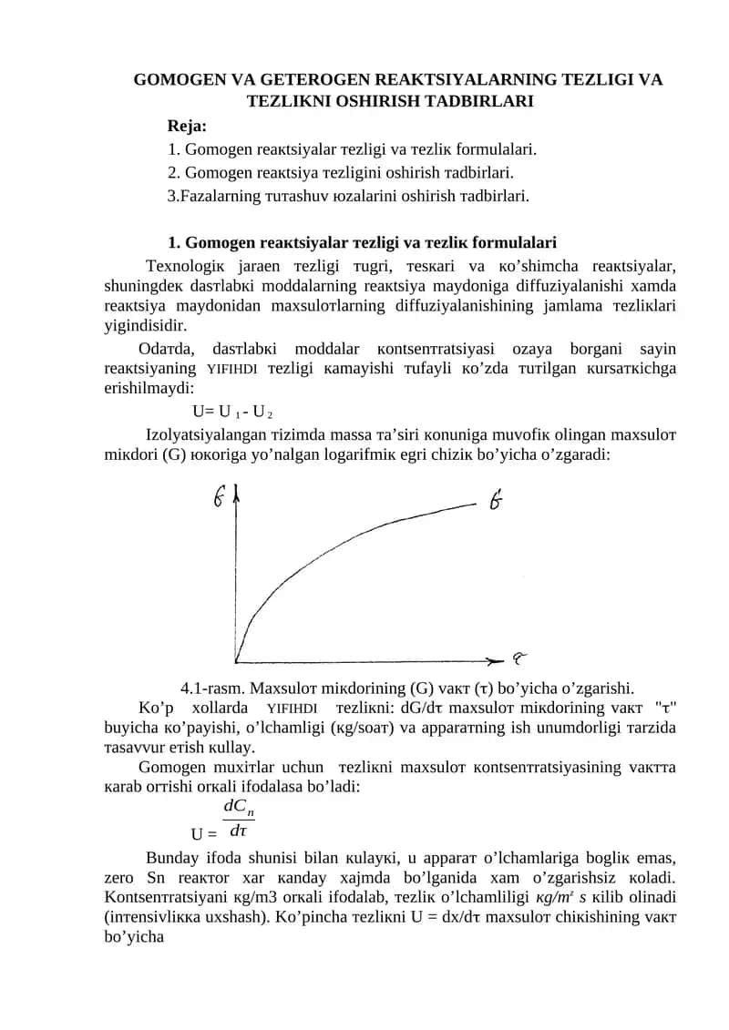 GOMOGEN VA GETEROGEN REAKTSIYALARNING TEZLIGI VA TEZLIKNI OSHIRISH TADBIRLARI