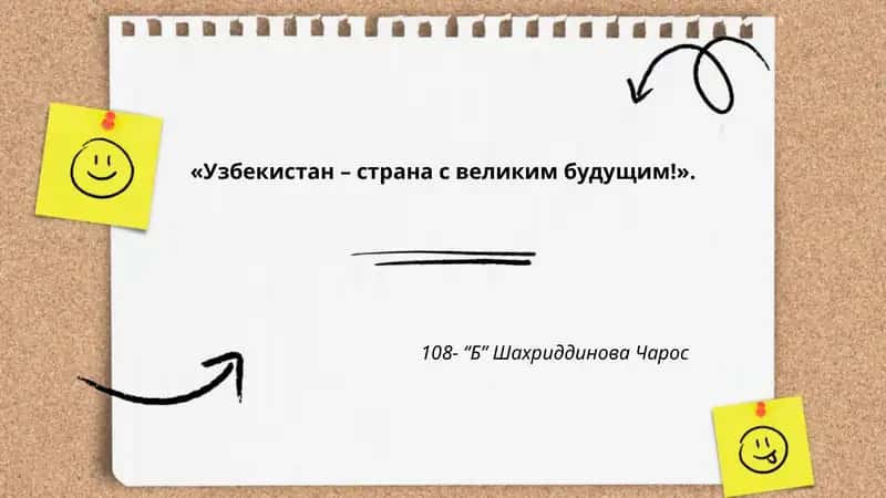 Развитие экономики Узбекистана: реформы и перспективы