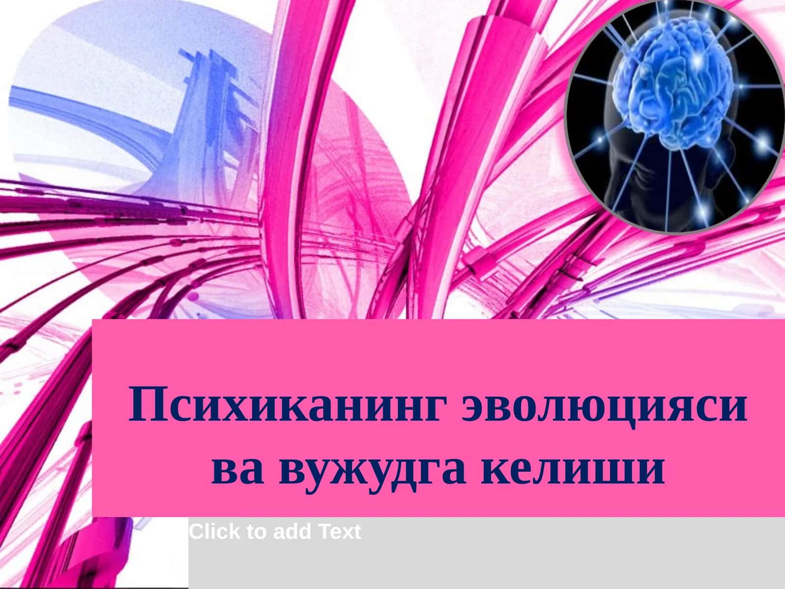 Психиканинг эволюцияси ва вужудга келиши