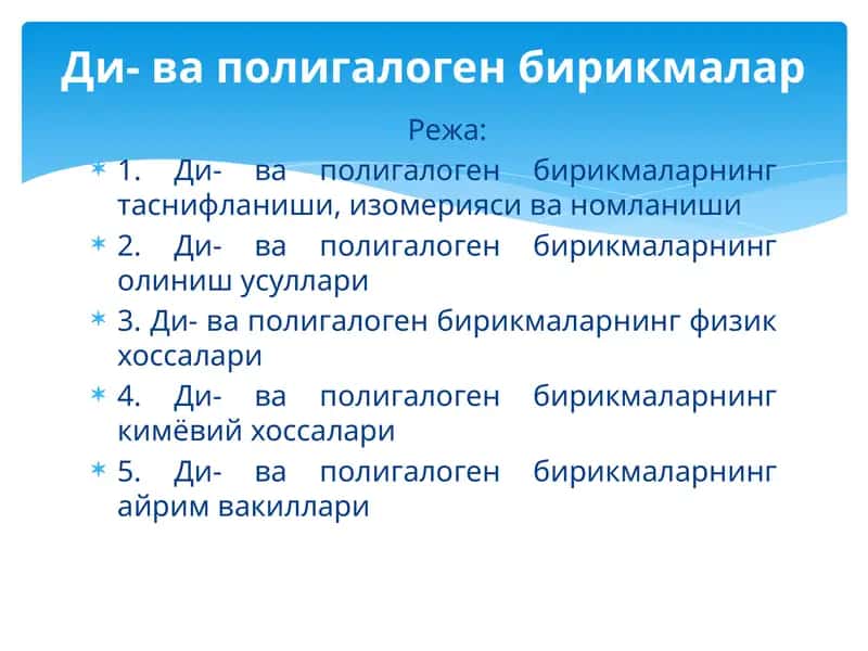 Ди- ва полигалоген бирикмалар