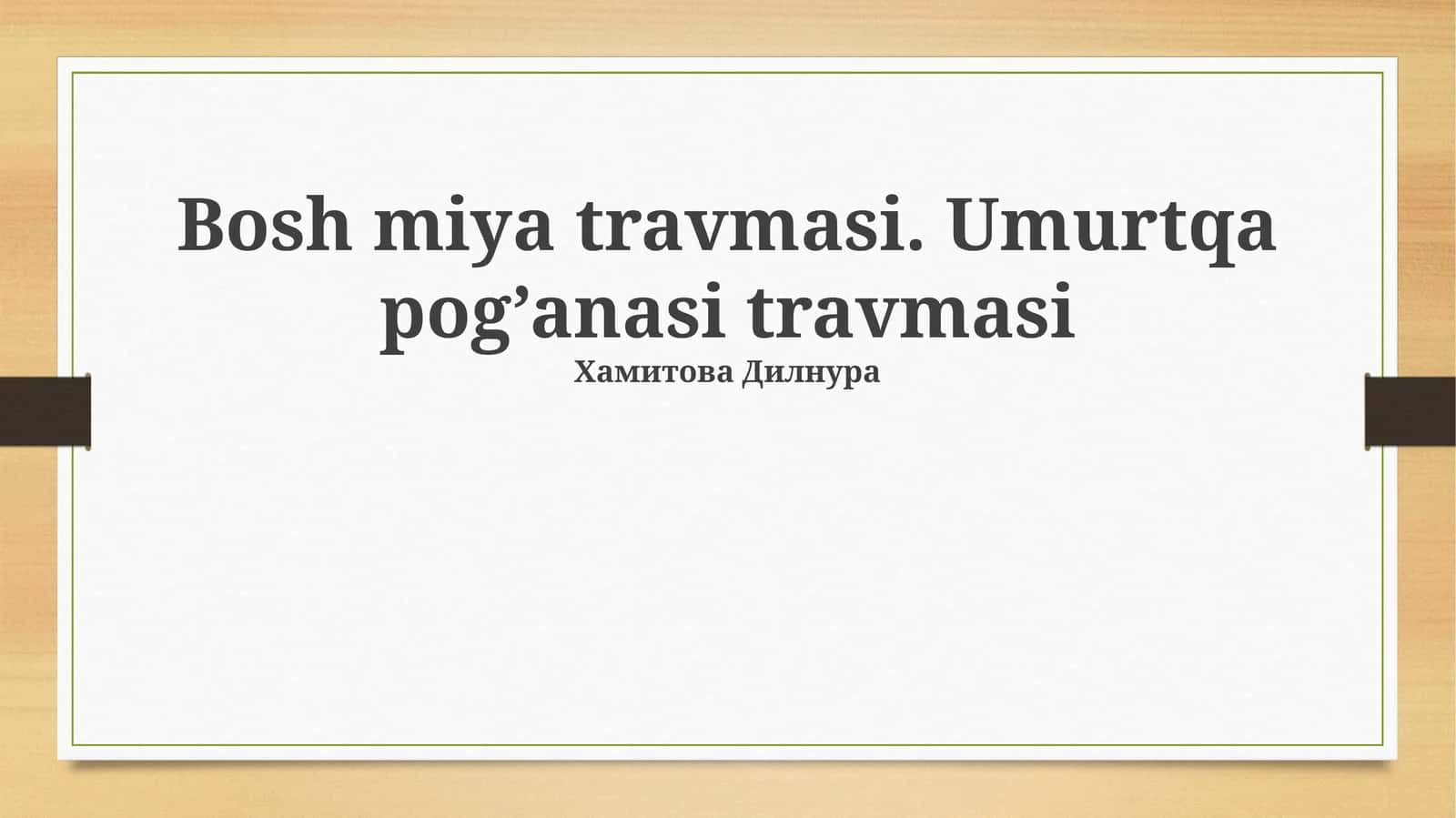 Bosh miya travmasi. Umurtqa pog’anasi travmasi