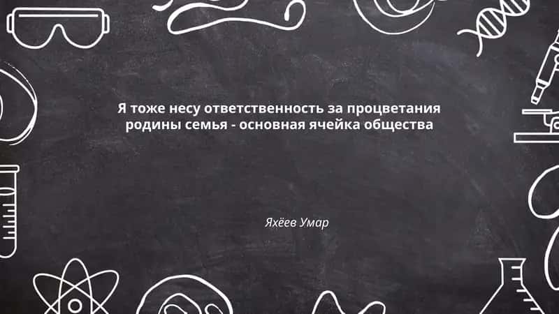 Роль семьи в формировании чувства ответственности за процветание Родины