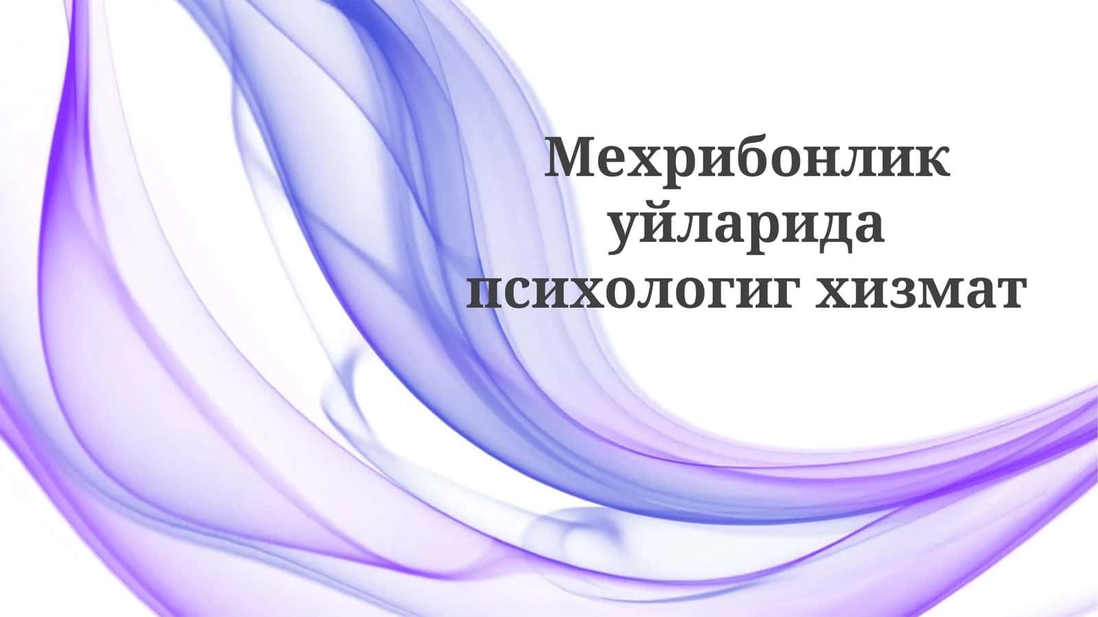 Ruhiy salomatlikka ehtiyojlar