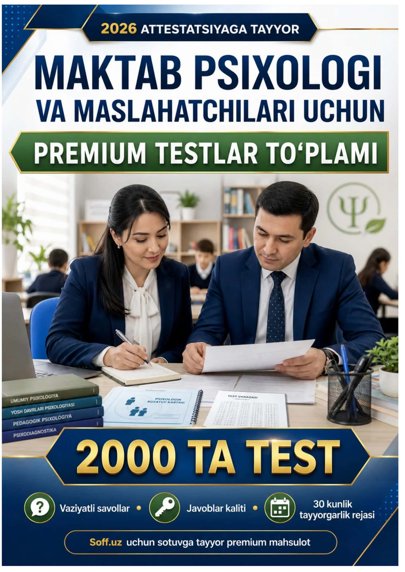 Maktab psixologi va maslahatchilari uchun 2026 attestatsiyaga tayyor premium testlar to‘plami: 2000 ta test, vaziyatli savollar, javoblar kaliti va 30 kunlik tayyorgarlik rejasi bilan