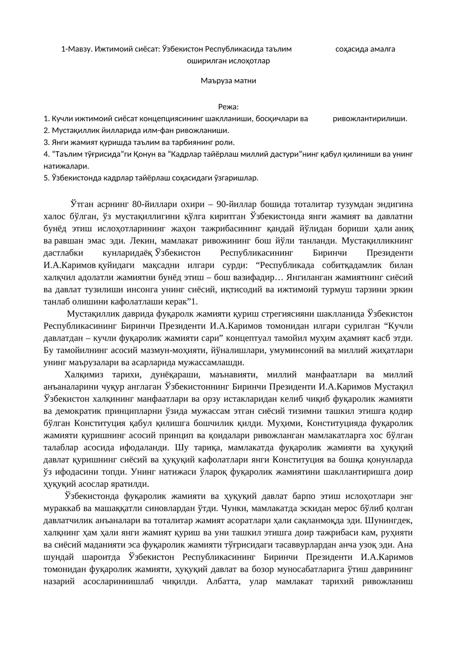 Ижтимоий сиёсат: Ўзбекистон Республикасида таълим соҳасида амалга оширилган ислоҳотлар