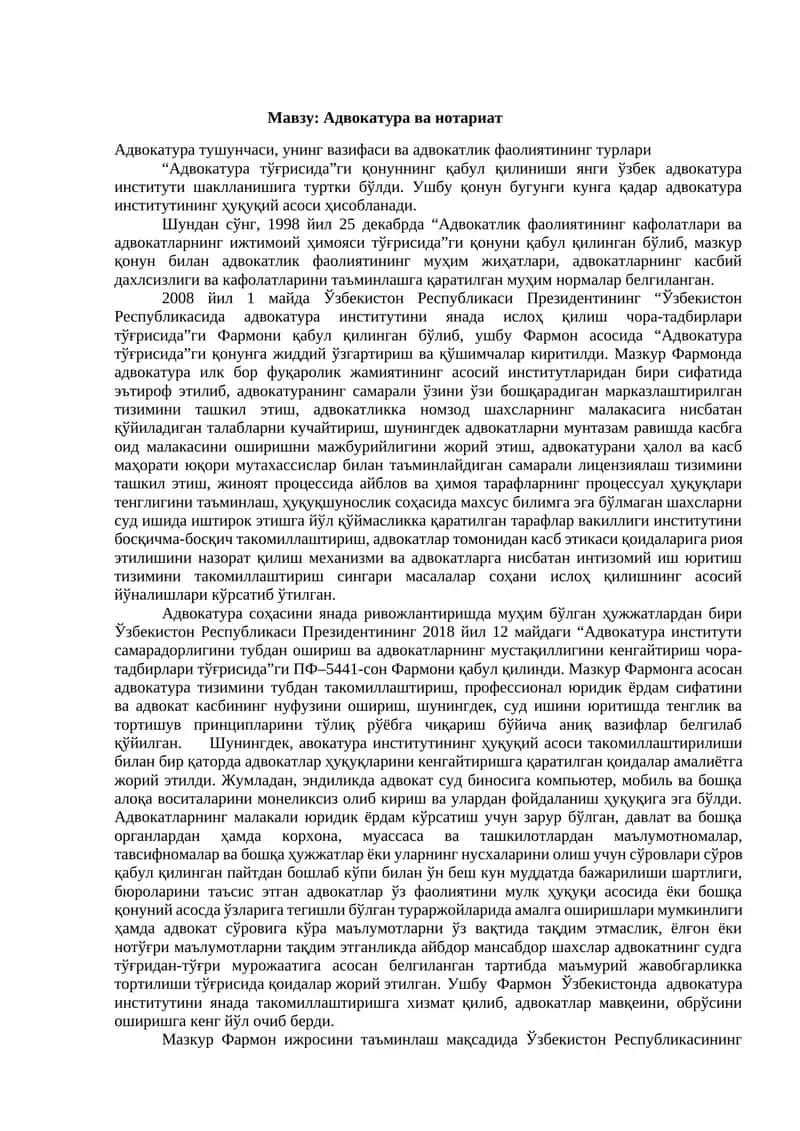 Адвокатура ва нотариат