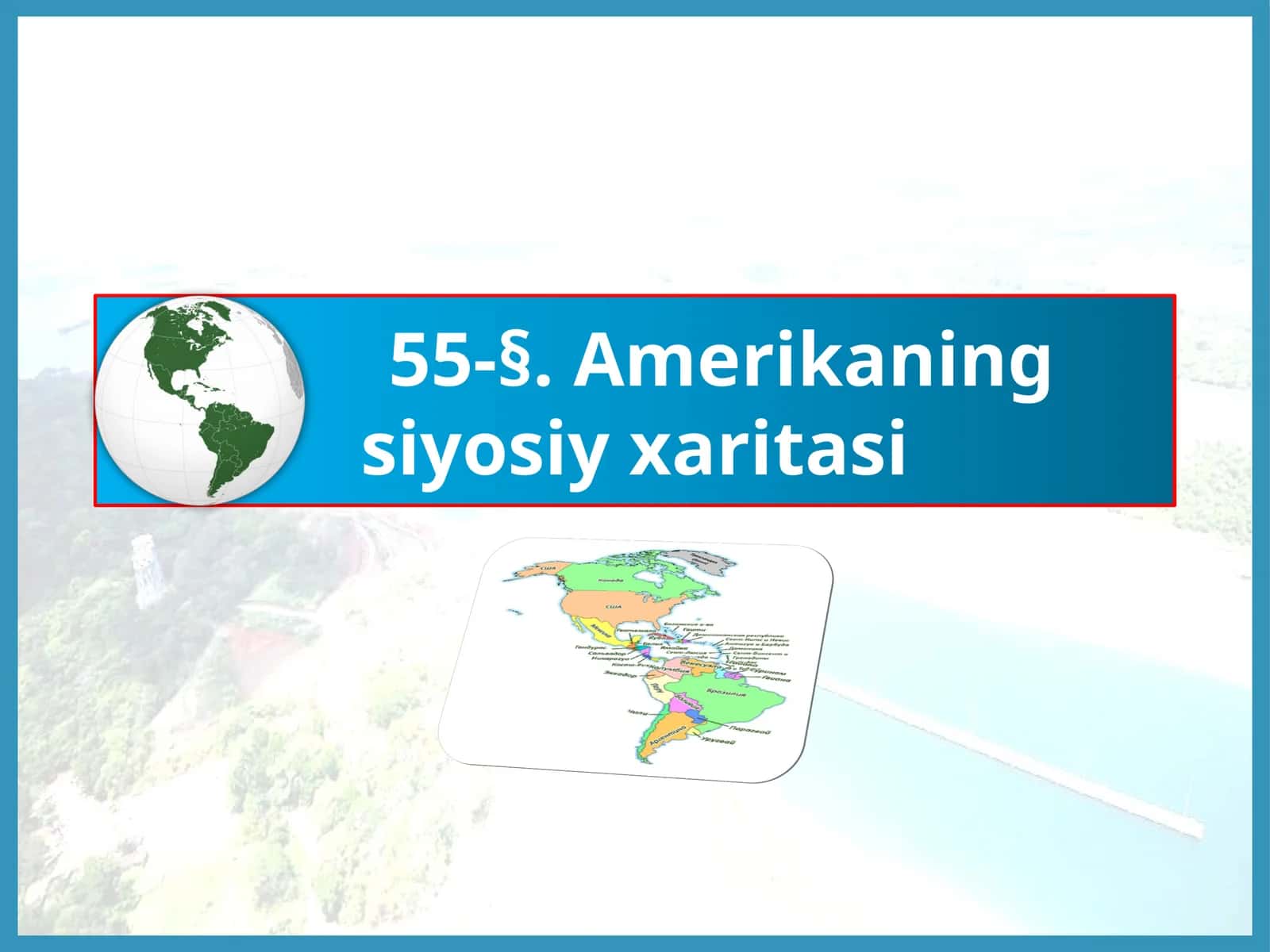O‘tilgan mavzu: Amerikaning siyosiy xaritasi
