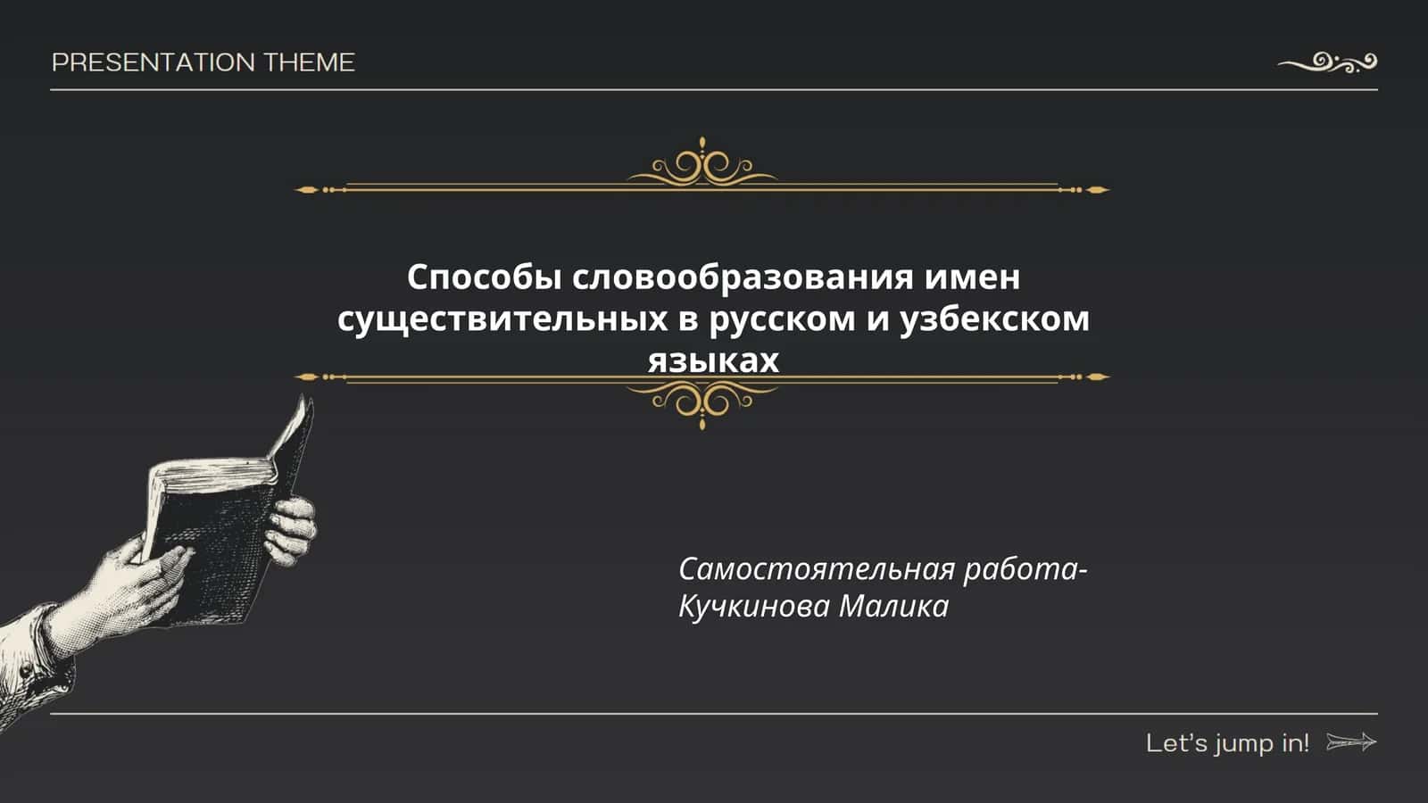 Способы словообразования имен существительных в русском и узбекском языках