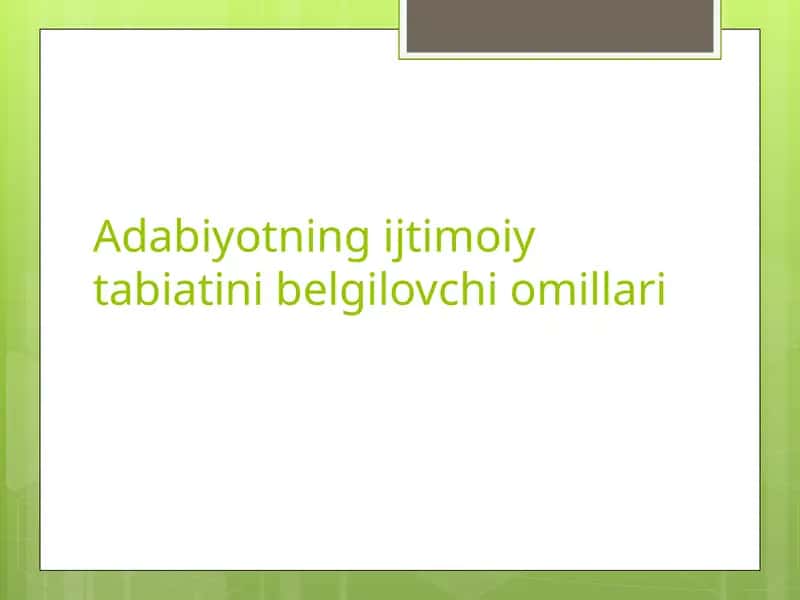 Adabiyotning ijtimoiy tabiatini belgilovchi omillari