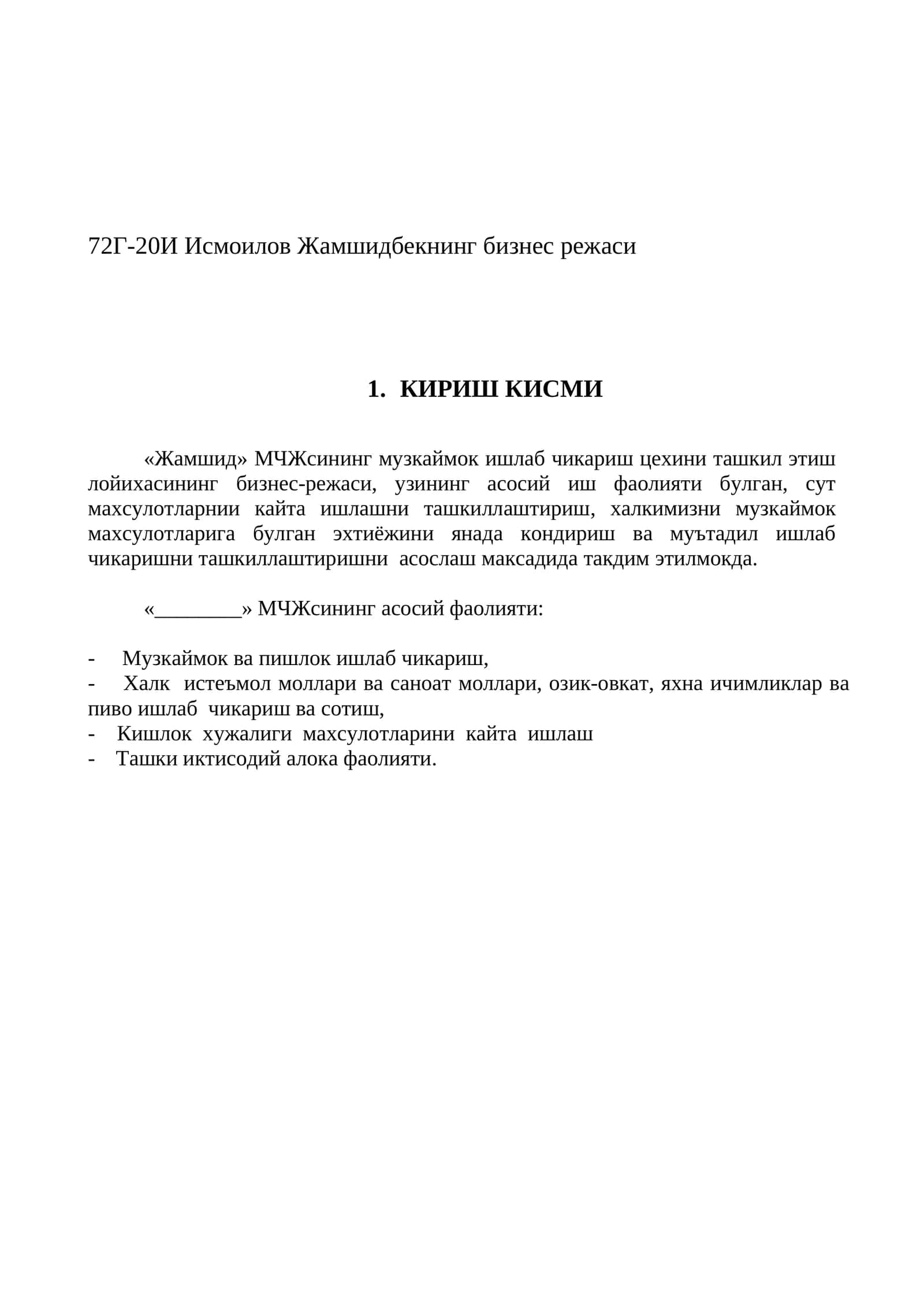 Исмоилов Жамшидбекнинг бизнес режаси