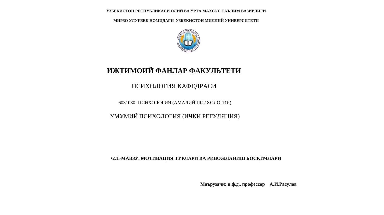 Психология кафедраси6031030- Психология (Амалий психология)
