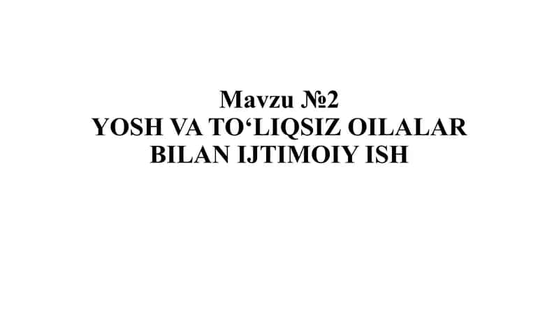 YOSH VA TO‘LIQSIZ OILALAR BILAN IJTIMOIY ISH