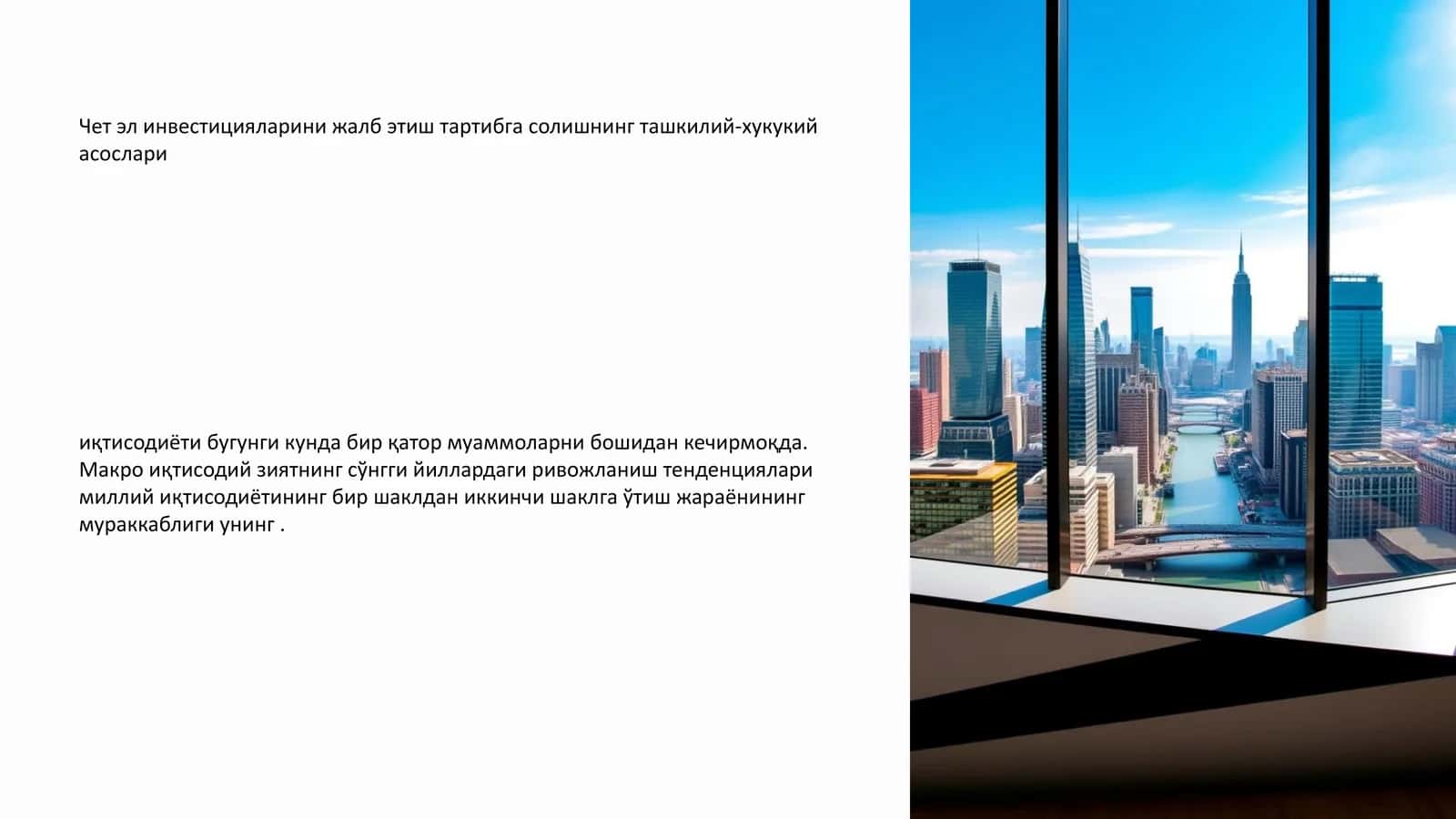Барқарорсизлик Омиллари