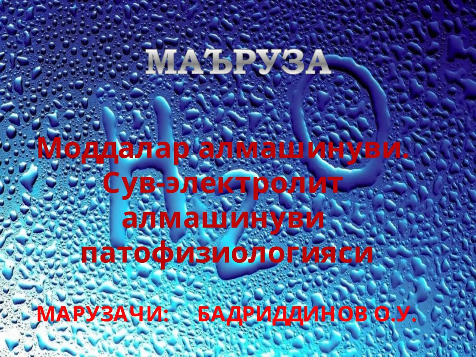 Моддалар алмашинуви