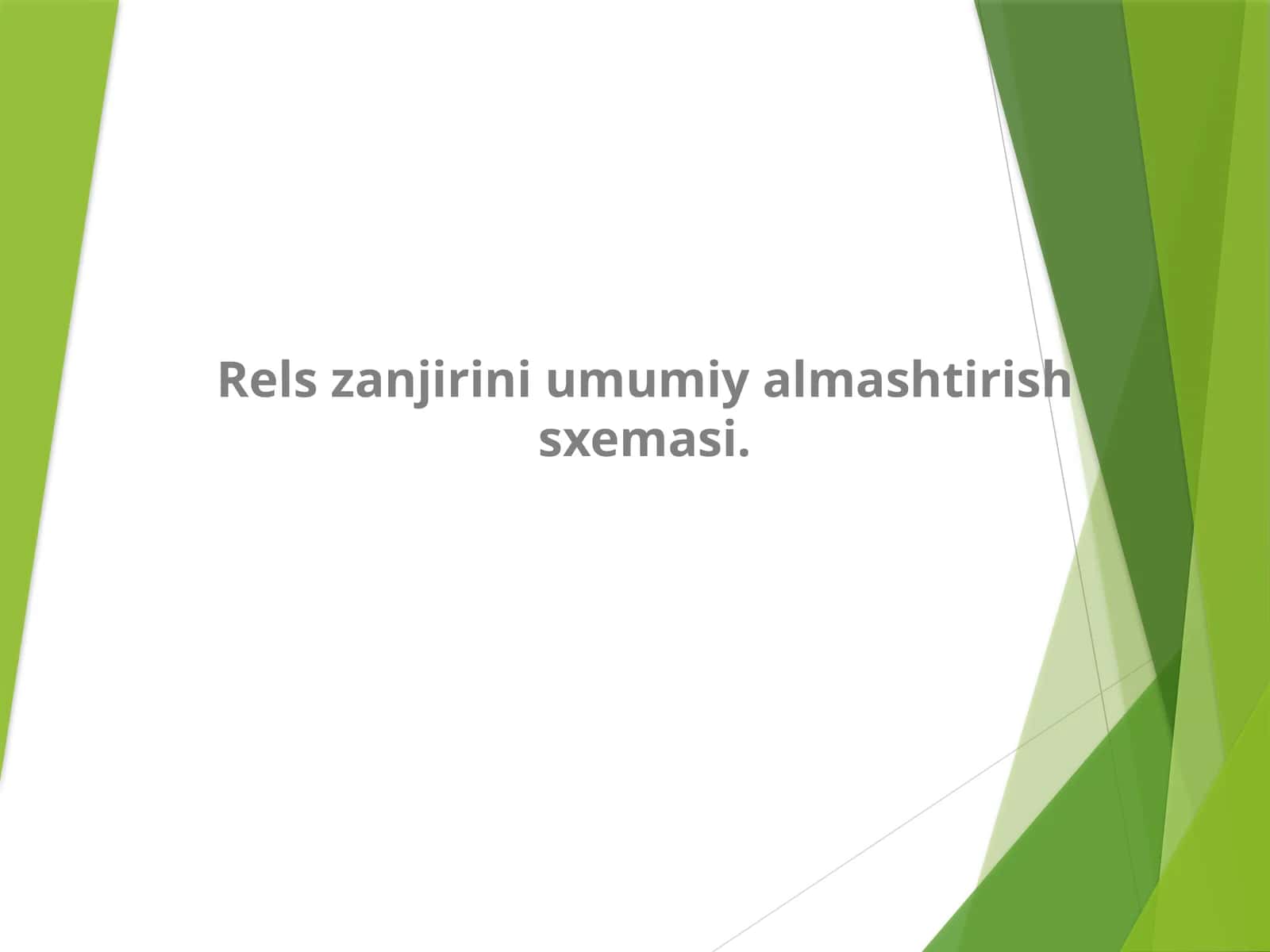 Rels zanjirini umumiy almashtirish sxemasi.