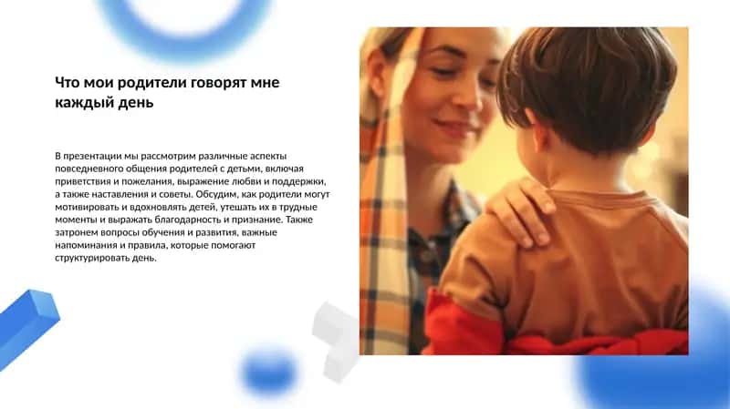 Приветствия и пожелания