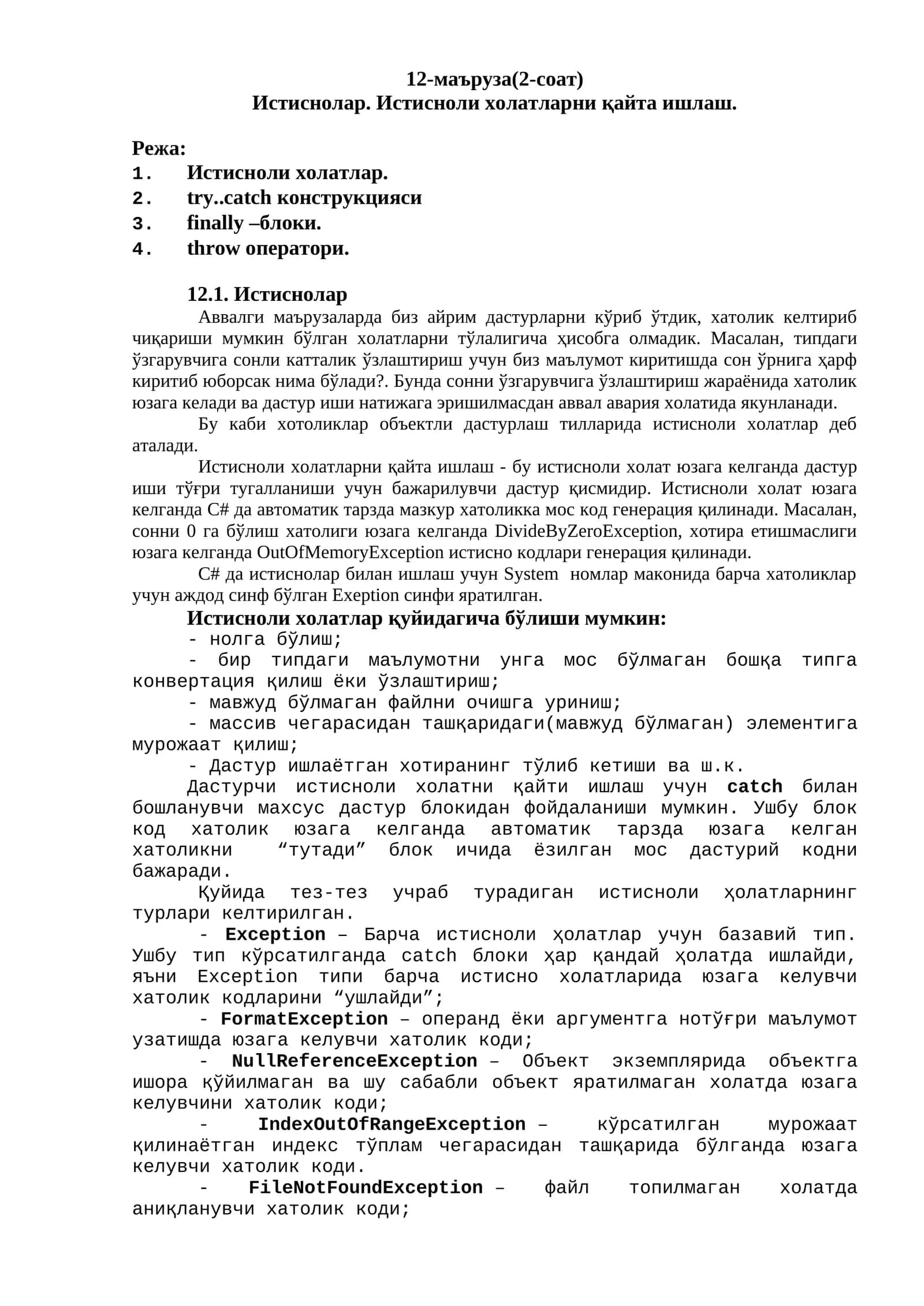Истиснолар