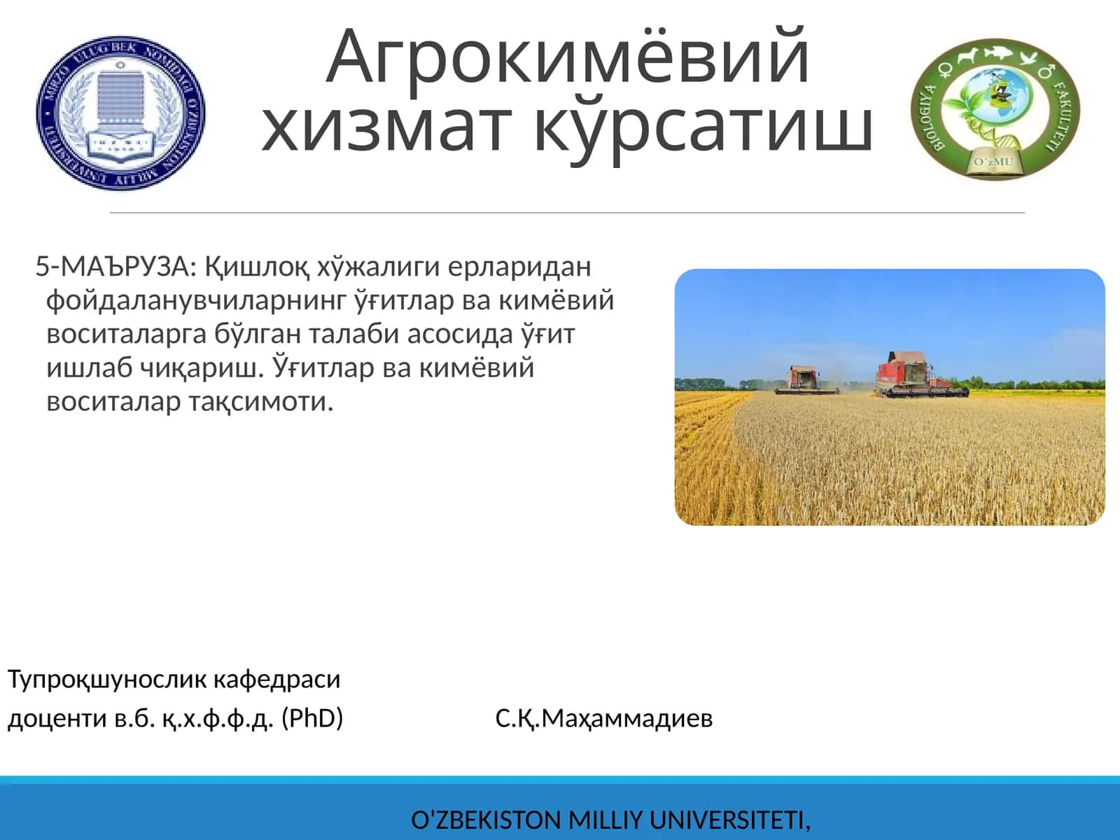 Агрокимёвий хизмат кўрсатиш
